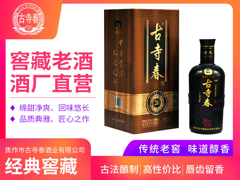 古寺春窖藏